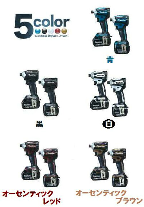 楽天市場】マキタ TD161DZ 充電式 インパクトドライバ14.4V 