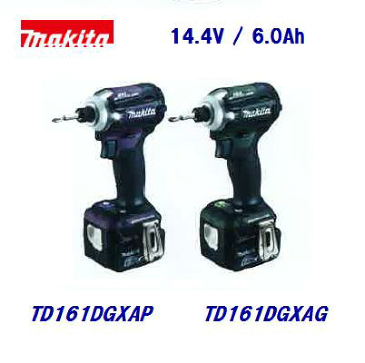 楽天市場】マキタ 充電式インパクトドライバTD161DGXAP  