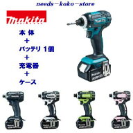 マキタ　インパクトドライバTD149DRFX【　バッテリ　1個仕様　】【 青 ・ 黒 ・ 白 ・ライム ・ピンク　…