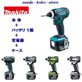 マキタ　インパクトドライバTD138DRFX【　バッテリ　1個仕様　】【 青 ・ 黒 ・ 白 ・ライム ・ピンク　】充電式　14.4V ／ 3．0AhAPT　【 電動工具 】