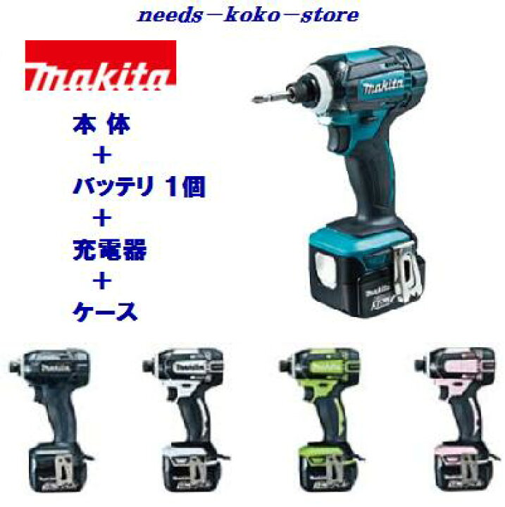 楽天市場】マキタ インパクトドライバTD138DRFX【 バッテリ 