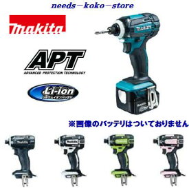 充電式インパクトドライバマキタ TD138DZ 【 本体のみ 】【14．4V】インパクトドライバー【 セットばらし品 】【 電動工具 】