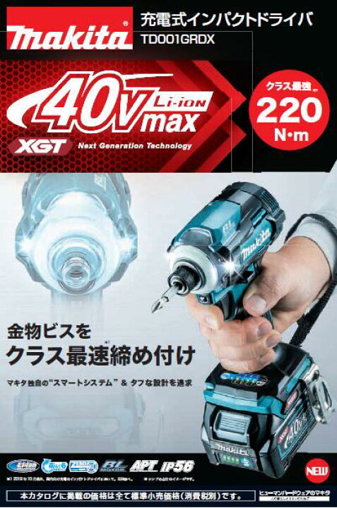 楽天市場】マキタ 充電式インパクトドライバTD001GDX 