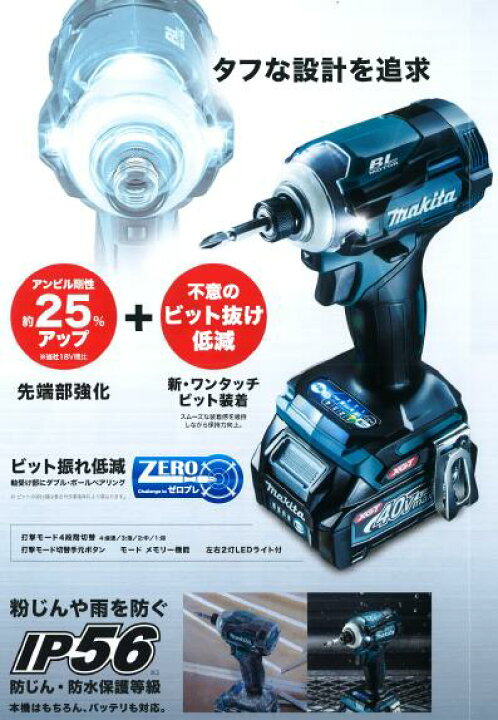 楽天市場】マキタ 充電式インパクトドライバTD001GRDX 