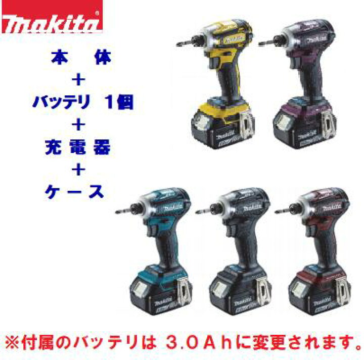 楽天市場】マキタ 充電式インパクトドライバTD172D【 バッテリ 1個仕様 】18V / 3.0Ah 《 BL1830B 》ニコスト オリジナルセット【 電動工具 】 : ニコスト 金物 楽天市場】マキタ 充電式インパクトドライバTD172D【 バッテリ 1個仕様 】18V / 3.0Ah 《 BL1830B 》ニコスト オリジナルセット【 電動工具 】 : ニコスト 金物