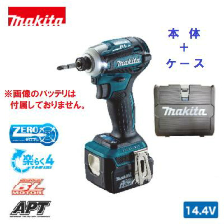 楽天市場】マキタ TD162DZ ≪ 青色 ≫ 充電式 インパクト 