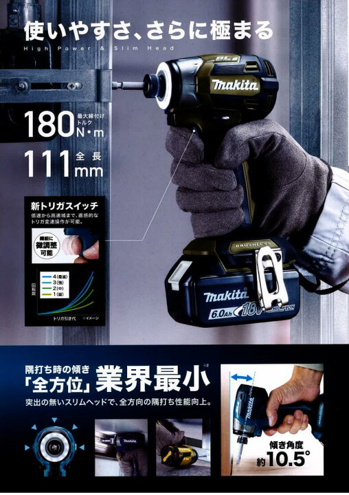 楽天市場】マキタ インパクトドライバTD173DRGX フルセット  