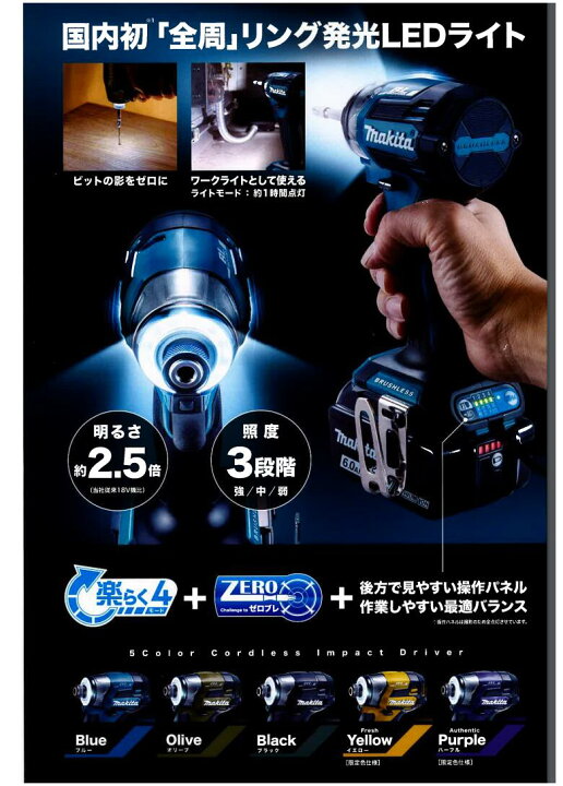 楽天市場】マキタ インパクトドライバTD173DRGX 【 バッテリ 