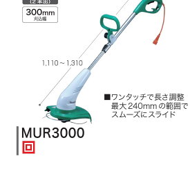 マキタ　草刈機　MUR3000