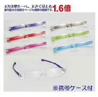 【 1.6倍 】 エビス 【 日本製 】リバイスルーペ　( 拡大用 )　メガネ型ルーペ 　 保管専用ケース付・ バ…