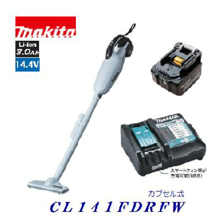 楽天市場】マキタ 充電式クリーナーCL141FDRFW 同等 