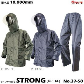 【 大きいサイズ 】レインかっぱる ストロング品番 ： 37−50カラー ： ダークオリーブ／ダークネイビー【 サイズ ： 4L〜6L 】【 耐水圧 10，000mm 】富士手袋工業株式会社（FUJITE）