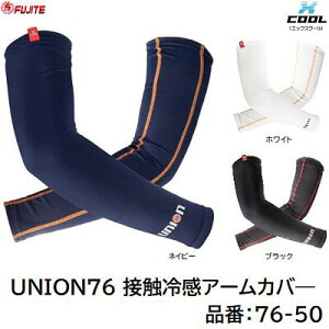 UNION76 �A�[���J�o�[ 2���g�i�� �F 76�|50�y �T�C�Y�t���[ �z�y �l�C�r�[�^�z���C�g�^�u���b�N �z�y �ڐG�⊴���H �z�y �X�g���b�`�f�� �z�x�m��܍H�Ɗ�����ЁiFUJITE�j