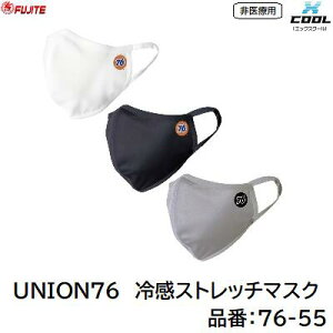UNION76 ⊴Xgb`}XNi F 76|55 i1jy TCYt[ zy ubN^O[^zCg zy ڐG⊴H UVJbg zy  Xgb`f zxm܍HƊЁiFUJITE