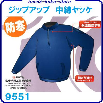 ジップアップキルトヤッケ中綿ブルゾン黒・紺