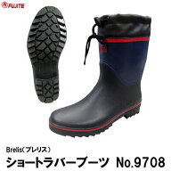 ショートラバーブーツ品番 ： 9708　　長靴　ショート丈【 履き口 カバー付 】【 カラー ブラック×紺 】…