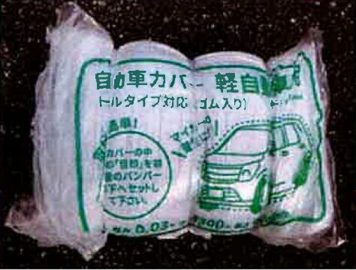 楽天市場】軽自動車用 トールタイプ対応!!自動車用 養生カバー【 20個入り 】【 4300mm×6000mm 】オートカバー・ボディカバー自動車カバー・ポリカバー【 養生 】 : ニコスト 金物 楽天市場】軽自動車用 トールタイプ対応!!自動車用 養生カバー【 20個入り 】【 4300mm×6000mm 】オートカバー・ボディカバー自動車カバー・ポリカバー【 養生 】 : ニコスト 金物