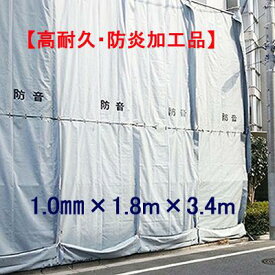 楽天市場 足場 防音シートの通販