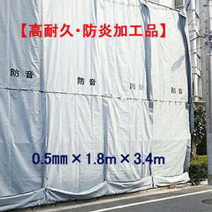 防音シート 足場の通販 価格比較 価格 Com
