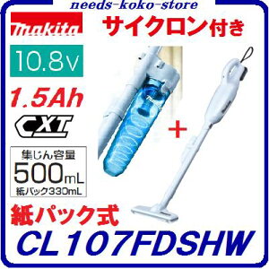 �}�L�^�@�[�d���N���[�i �{ �T�C�N����CL107FDSHW �{ A�|67169�y 10.8V�@1.5Ah �z�o�b�e���E�[�d��E�T�C�N�����A�^�b�`�����g�y ���p�b�N���|���@ �z�R�[�h���X�|���@�y �d���H�� �z