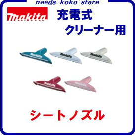 楽天市場 車 掃除機 マキタの通販