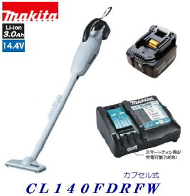 マキタ　充電式クリーナ　CL140FDRFW 同等オリジナル特別セット残容量表示＆自己故障診断機能付バッテリ仕様 【14.4V/3.0Ah/1430B】【 バッテリ・充電器付 】カプセル式 掃除機