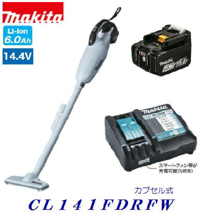 楽天市場】マキタ 充電式クリーナーCL141FDRFW 同等【 14  