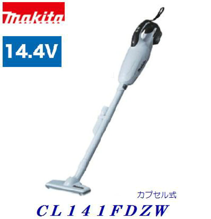 楽天市場】マキタ【充電式クリーナー】CL141FDZW【14.4V 