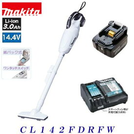 マキタ　充電式クリーナ　CL142FDRFW 同等オリジナル特別セット【 本体＋充電器＋バッテリ 】残容量表示＆自己故障診断機能付バッテリ仕様 【14.4V / 3.0Ah / 1430B】紙パック式 掃除機コードレス
