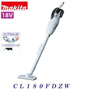 マキタ 充電式クリーナーCL180FDZW 【 18V 】【 本体のみ 】カプセル式 掃除機コードレス【電動工具】