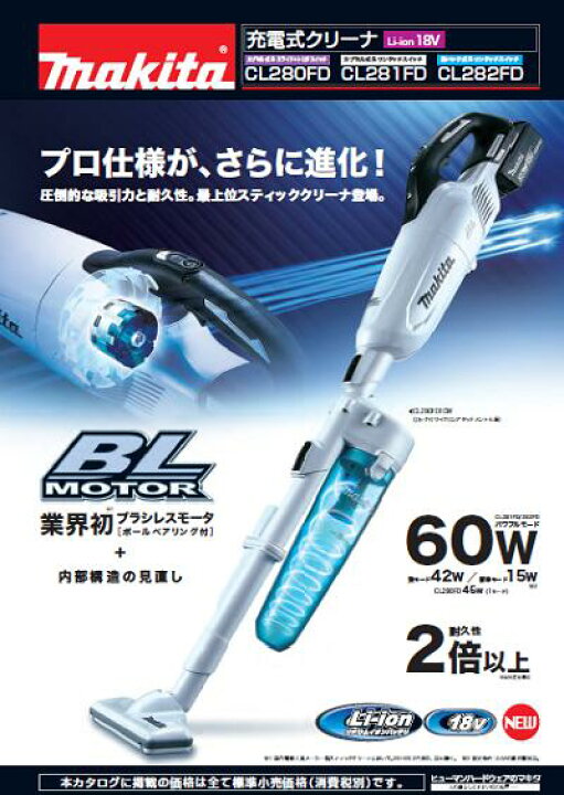 楽天市場】マキタ サイクロン付 充電式クリーナ 【 18V ／ 6 