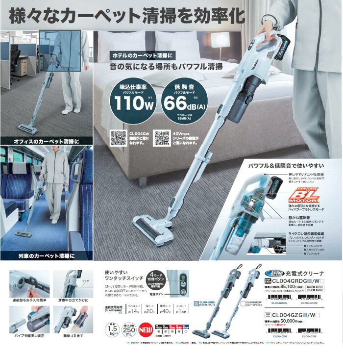 楽天市場】マキタ 40Vmax 充電式クリーナCL004GRDW 
