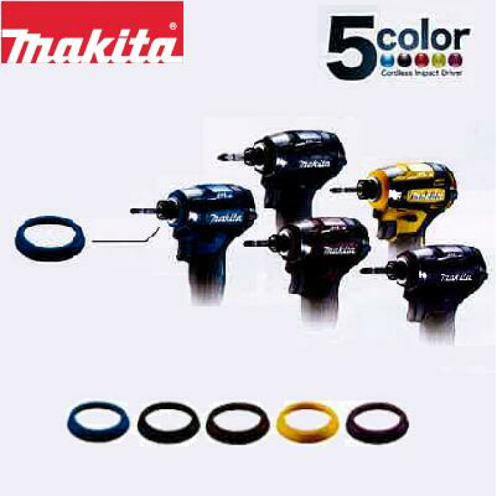 楽天市場】マキタ バンパ 5色TD172・TD162用充電式  