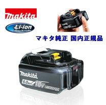 楽天市場】マキタ バッテリー 18v 6.0ah 純正（電動工具本体｜DIY 