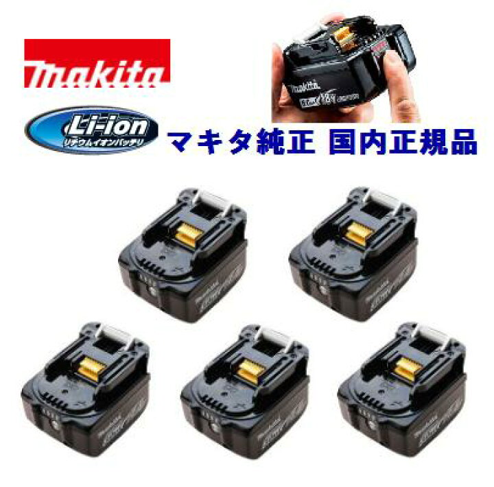 楽天市場】 BL1430B マキタ Li-ionバッテリ5個組【 14 