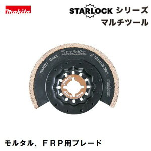 �}�L�^�@�}���`�c�[���y �i�ԁFA�|64026 �z�y �u���[�hNO�DTMA071HM �zSTARLOCK�V���[�Y�@���E���h�\�[�����^���AFRP�p�u���[�h�@��[�H��d���x��50�@�}���`�u���[�h�@makita