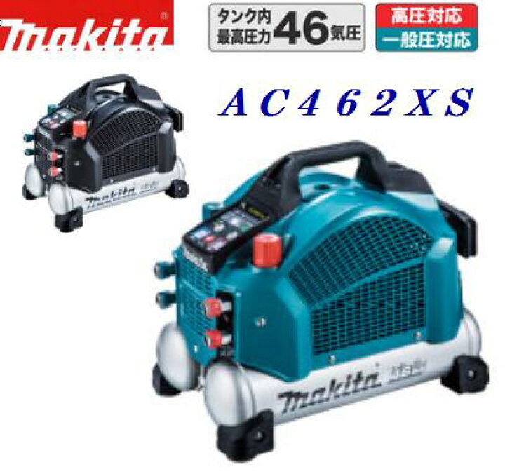 楽天市場】マキタ エアコンプレッサ 7LAC462XS 青 