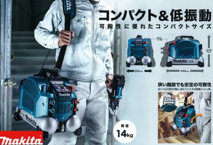 楽天市場】マキタ エアコンプレッサ 7LAC462XS 青 