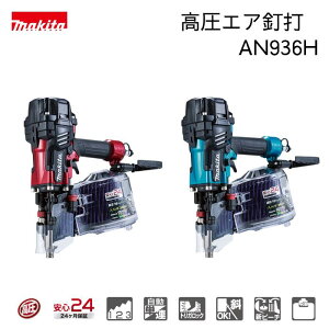�}�L�^�@�G�A�B�ŋ@�s �ԁ@AN936H �t�s �@AN936HM �t�G�A�H��@�G�A�B�ł��@�����G�A�B�ŋ@�G�A�_�X�^�t���@���[�J�[24�����ۏؕt��