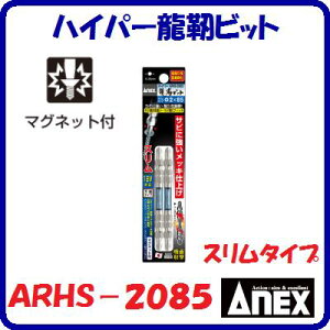 �n�C�p�[���x�r�b�g�@2�{�gARHS�|2085�X�����^�C�v �i�{�j2×85�Ռ��z���@�}�O�l�b�g�t�y�@���{����[�H��@�zANEX�@�A�l�b�N�X(��)���Ð��쏊