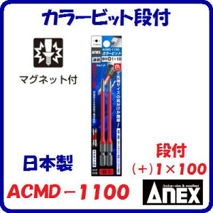 �J���[�r�b�g�i�t�@2�{�gACMD�|1100�i�t�i�{�j1×100�}�O�l�b�g�t�ϔM�J���[�h���y�@���{����[�H��@�zANEX�@�A�l�b�N�X(��)���Ð��쏊