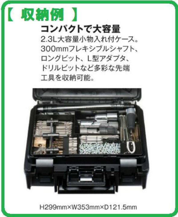楽天市場】HiKOKI プラスチックケース インパクトドリル用 大 