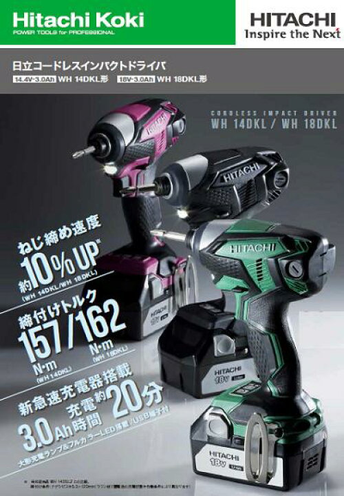 楽天市場】日立 WH14DKL（NN）R 充電式 インパクトドライバ 