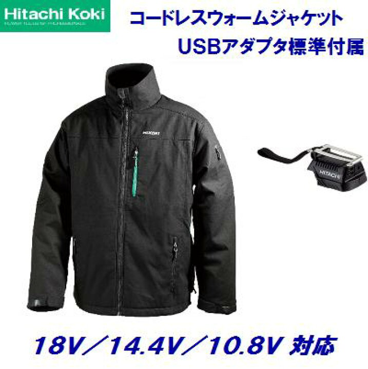 楽天市場】日立工機 コードレス ウォームジャケット 本体 ＋ アダプタ 