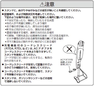 コードレスクリーナー用スタンドコードNo.0037−5347【立てたまま収納できるスタンドタイプ】HiKOKI(ハイコーキ)