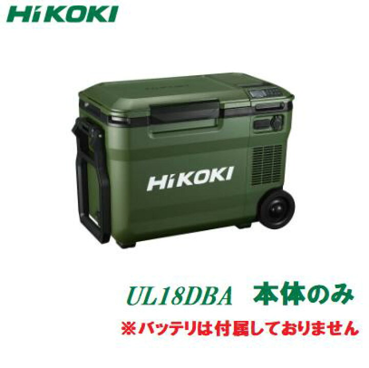 楽天市場】コードレス冷温庫 18V 本体のみ容量 ： 25L型番 