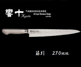 片岡製作所 響十【筋引】270mm 【KS−1112】【包丁】 TAMAHAGANE【日本製】ダマスカス鋼KATAOKA【調理器具】