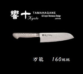 片岡製作所 響十【万能】160mm 【KS−1115】【包丁】 TAMAHAGANE【日本製】ダマスカス鋼KATAOKA【調理器具】