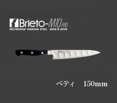 brieto 包丁 - ナイフの人気商品・通販・価格比較 - 価格.com