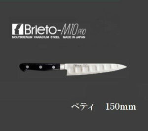 片岡製作所 【ペティ】150mm 【M1007】Brieto−M10PRO【日本製】 デポット加工KATAOKA【包丁】【調理器具】